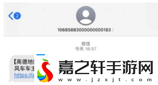 高德順風車如何成為車主