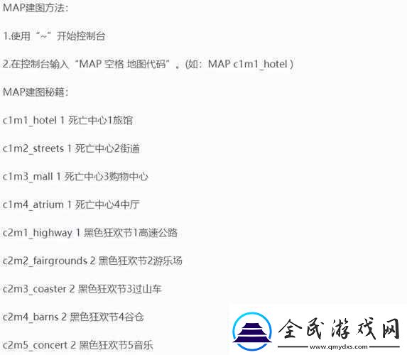 求生之路
