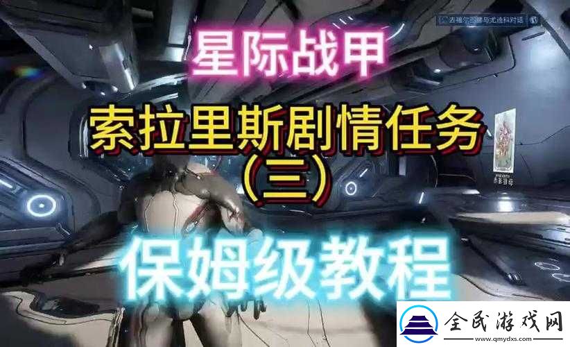 星際戰甲選錯初始角色該如何應對及正確選擇方法