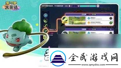 寶可夢(mèng)大集結(jié)玩法全解析成為頂尖訓(xùn)練師的必經(jīng)之路
