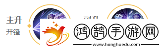 王者榮耀鏡打法教學攻略