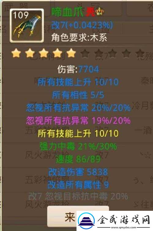 問道手游火屬性敏寵挑選攻略
