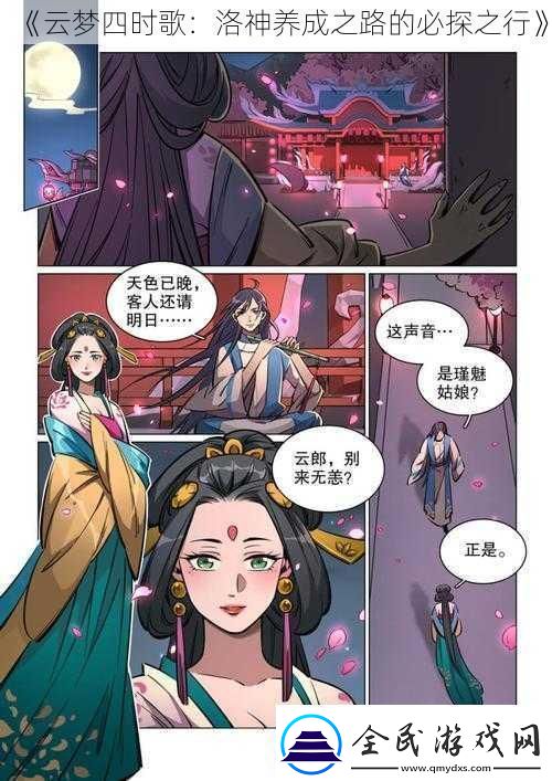 云夢四時歌