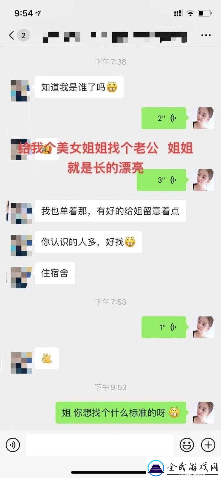 老公姐姐長期用我們手機號碼的困擾