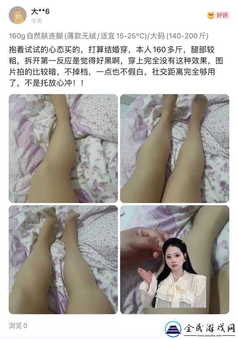 湯芳張開腿的真實呈現