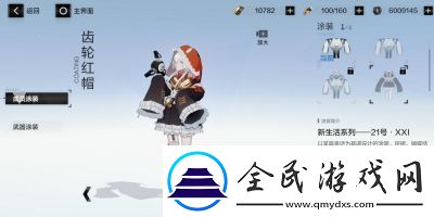 戰(zhàn)雙帕彌裝備卸載教程如何卸載戰(zhàn)雙帕彌裝備