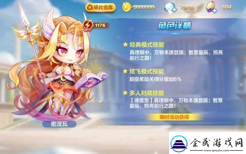 天天酷跑魔神戰(zhàn)車來襲