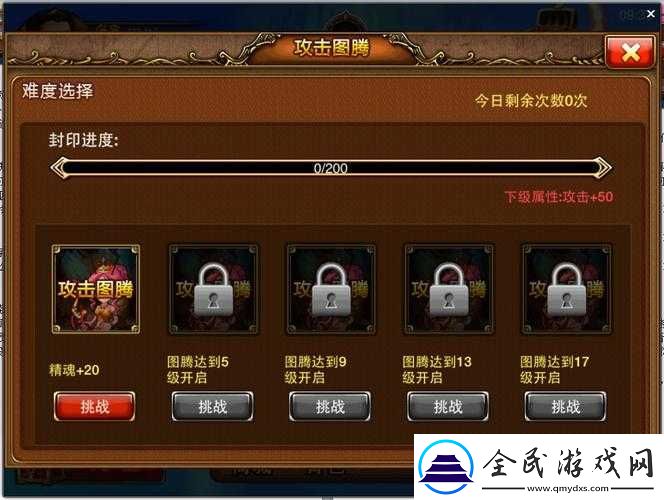 彈彈堂S圖騰系統(tǒng)詳解