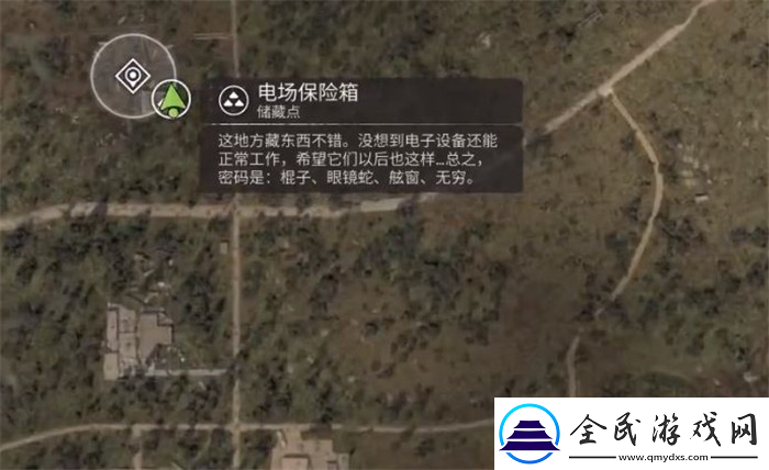 潛行者2