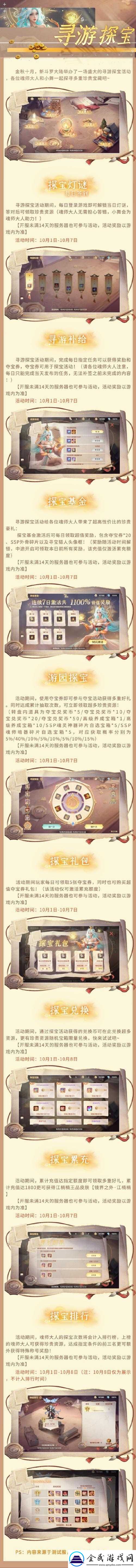 斗羅大陸