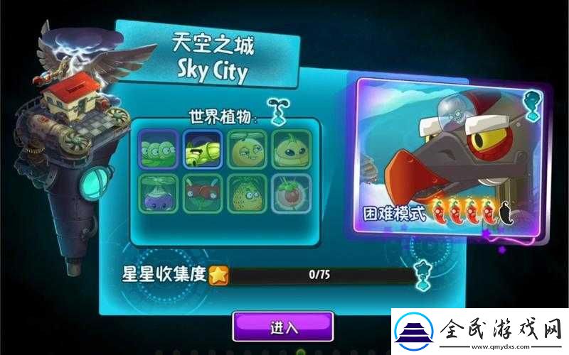 植物大戰僵尸2
