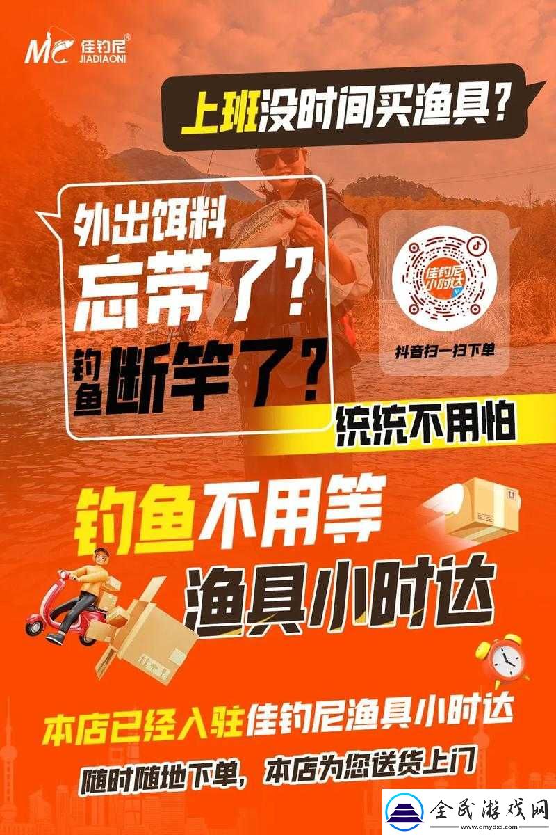釣魚迷必備攻略
