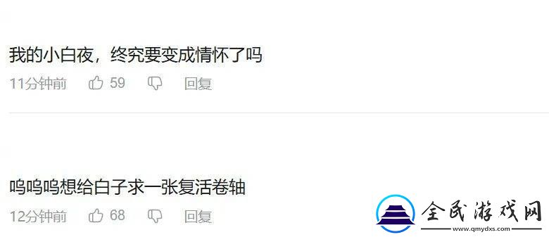 白夜極光國服停服倒計時