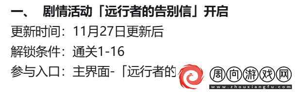 白夜極光國服停服倒計時