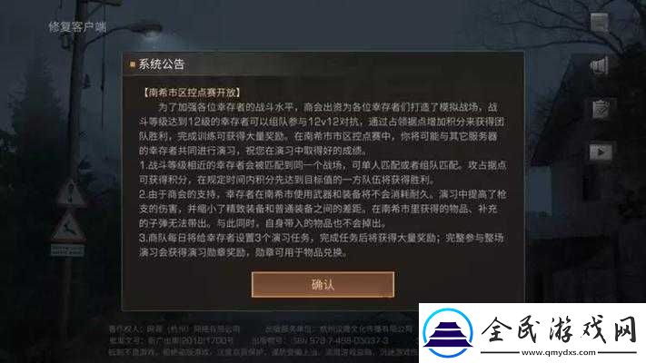 明日之后