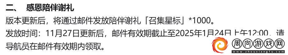 白夜極光國服停服倒計時