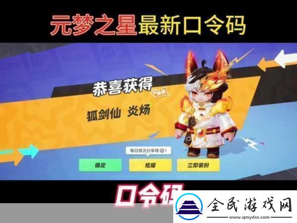 王者榮耀夢奇元夢之星皮膚獲取全攻略