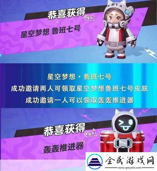王者榮耀夢奇元夢之星皮膚獲取全攻略