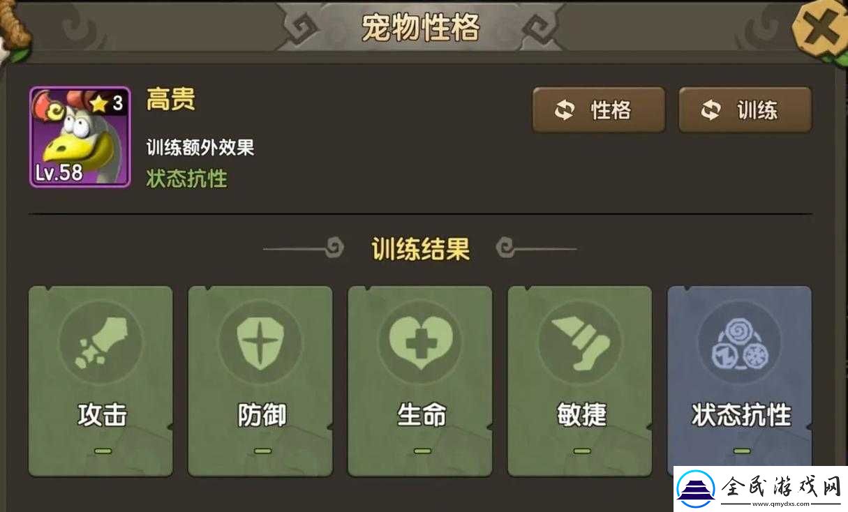 游龍英雄寵物系統(tǒng)攻略