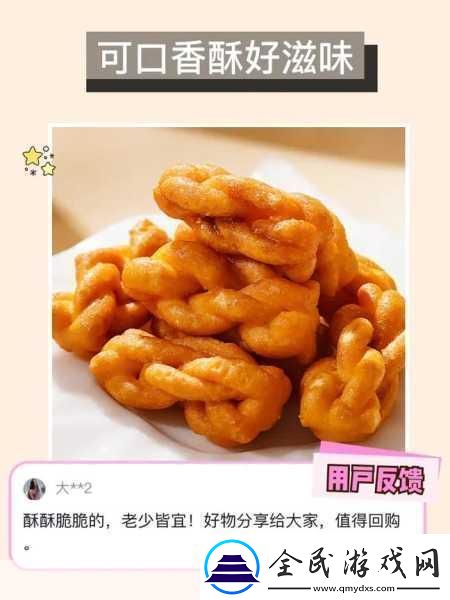 911制品廠麻花