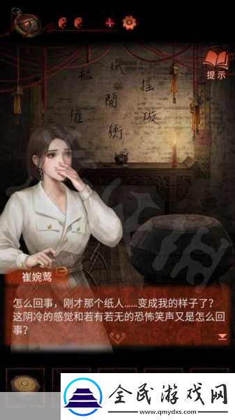 紙嫁衣