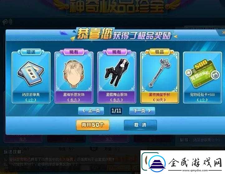 QQ飛車手游道具小愛心獲取秘籍