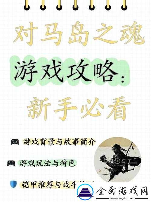 馬島之魂折紙彩蛋探尋與寓意解析