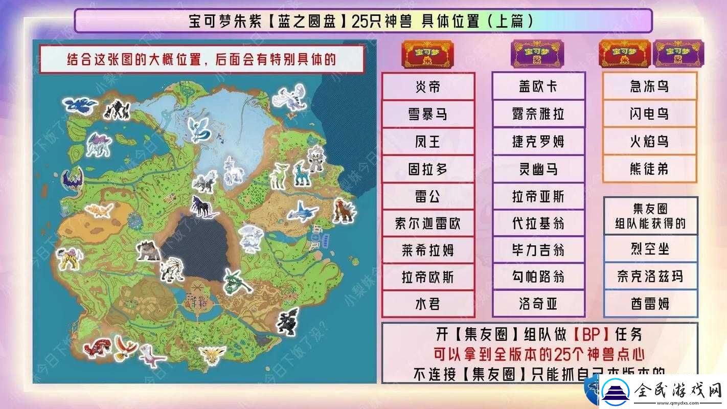 寶可夢探險