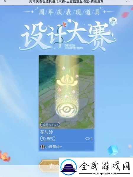 王者榮耀幸福元宵活動