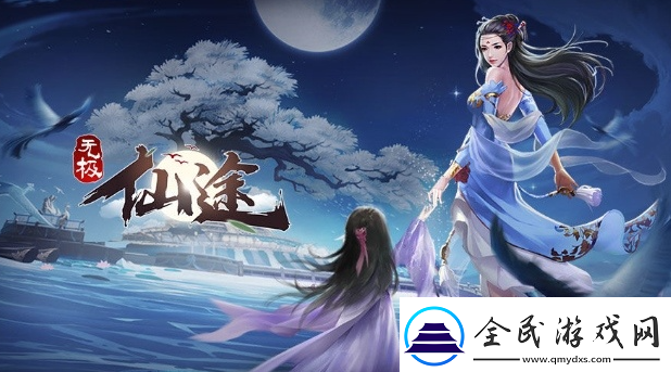 無極仙途12月25日最新禮包碼分享