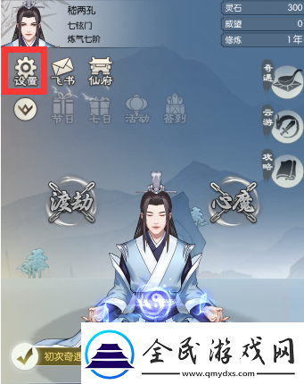 無極仙途12月25日最新禮包碼分享
