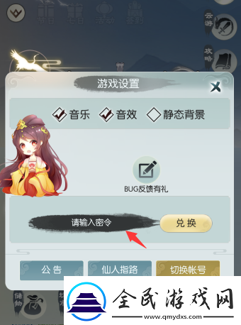 無極仙途12月25日最新禮包碼分享