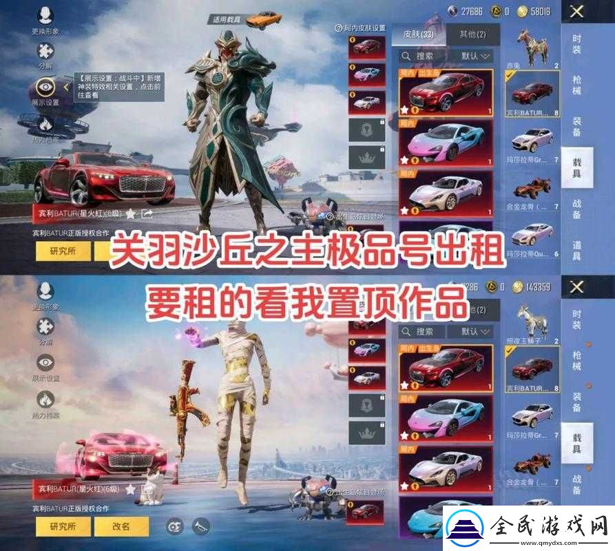 和平精英無畏開拓者時裝是否值得入手之探討