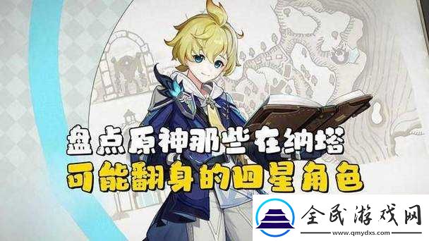 原神龍脊長槍深度剖析