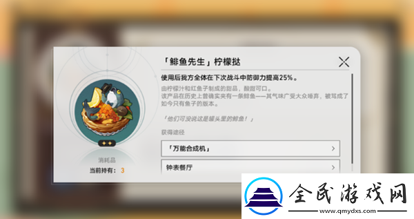 崩壞星穹鐵道匹諾康尼美食慶典第五天攻略