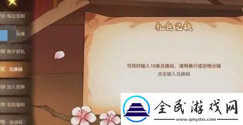 問道最新有效兌換碼有哪些
