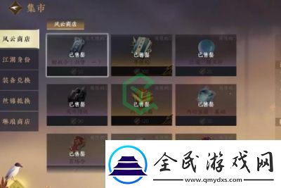逆水寒手游緝盜PVP裝備快速提升方法一覽