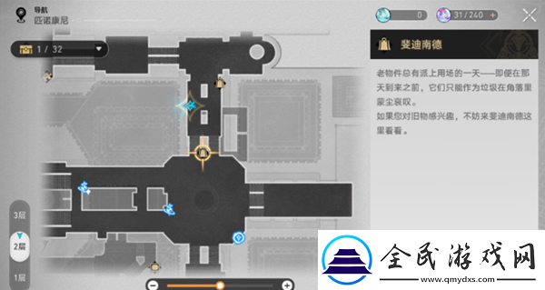 崩壞星穹鐵道匹諾康尼美食慶典第五天攻略