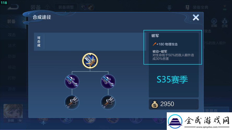 天命奇御游戲攻略破軍槍裝備圖鑒詳解及其效果與獲得方法