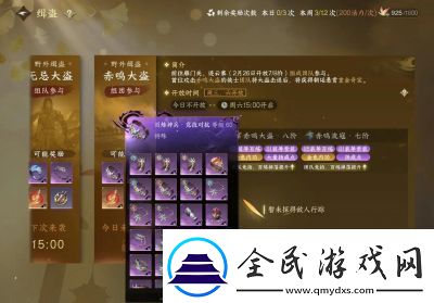 逆水寒手游緝盜PVP裝備快速提升方法一覽