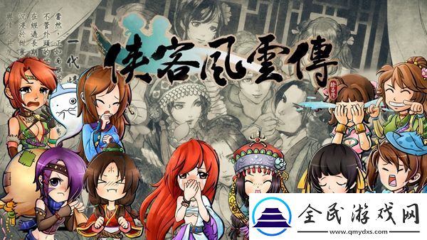 俠客風云傳前傳六脈神劍獲得方法