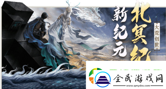 妄想山海北冥紀元怎么玩