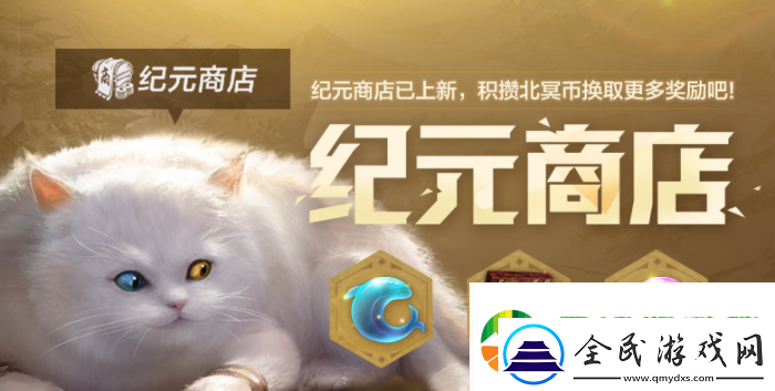 妄想山海北冥紀元怎么玩