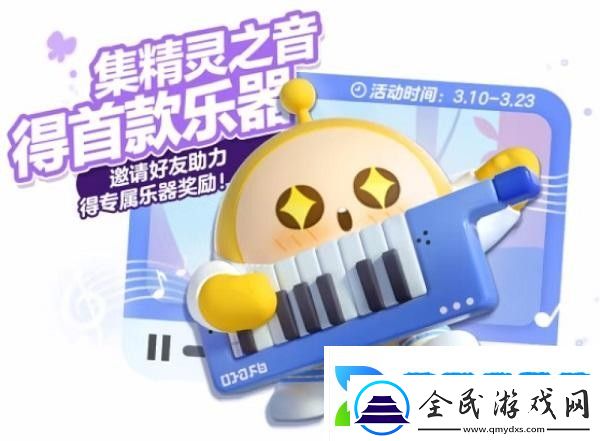 蛋仔派對(duì)如何自動(dòng)彈琴