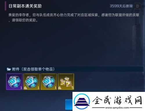 星球重啟金色核心獲取攻略