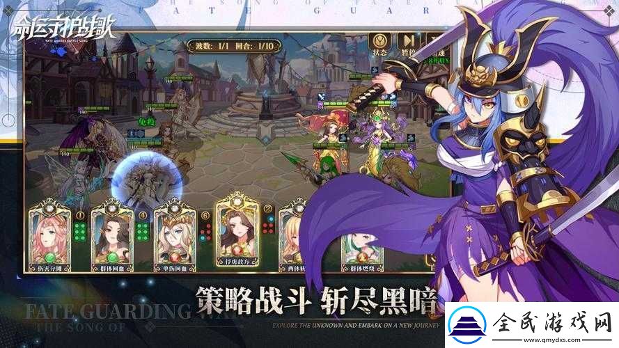 命運守護戰歌不刪檔盛大開啟