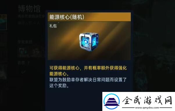 星球重啟金色核心獲取攻略