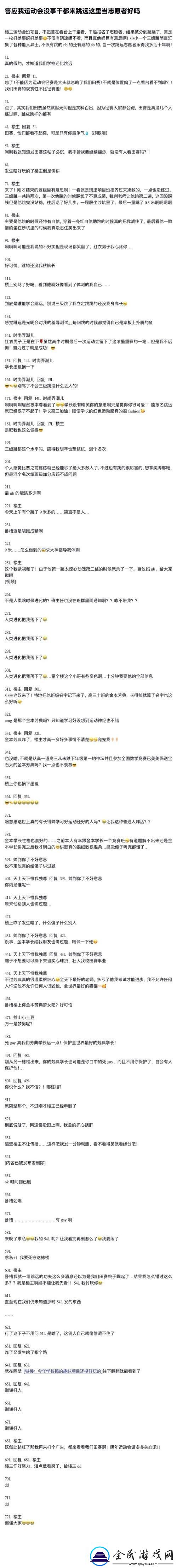 坐在學霸的雞上背單詞筆趣閣