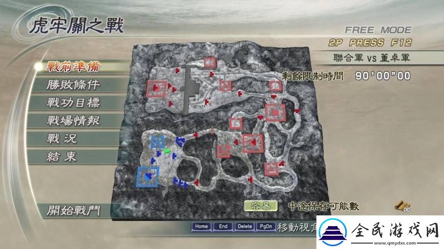 真三國無雙5攻略秘籍
