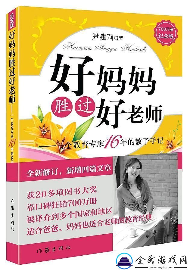 “媽語”時代